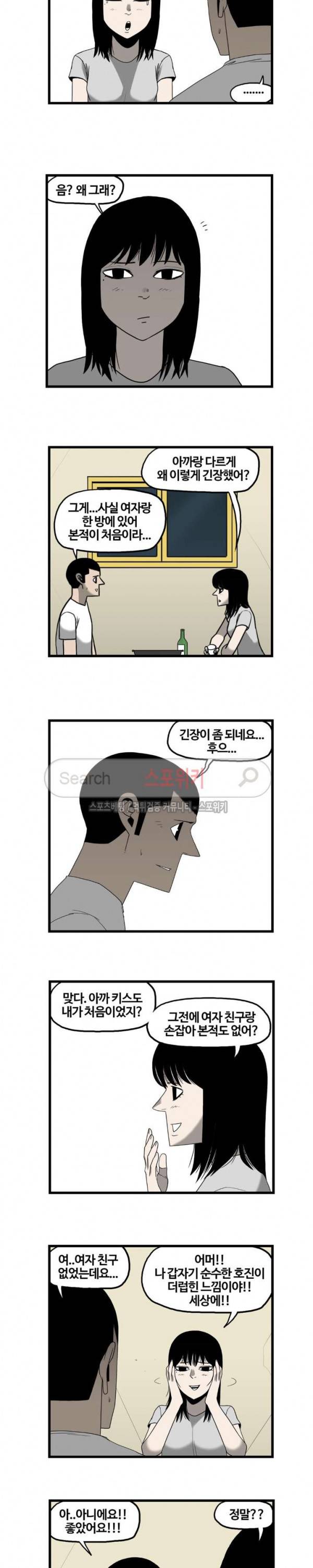돌아올 땐 해일같이 84화 3