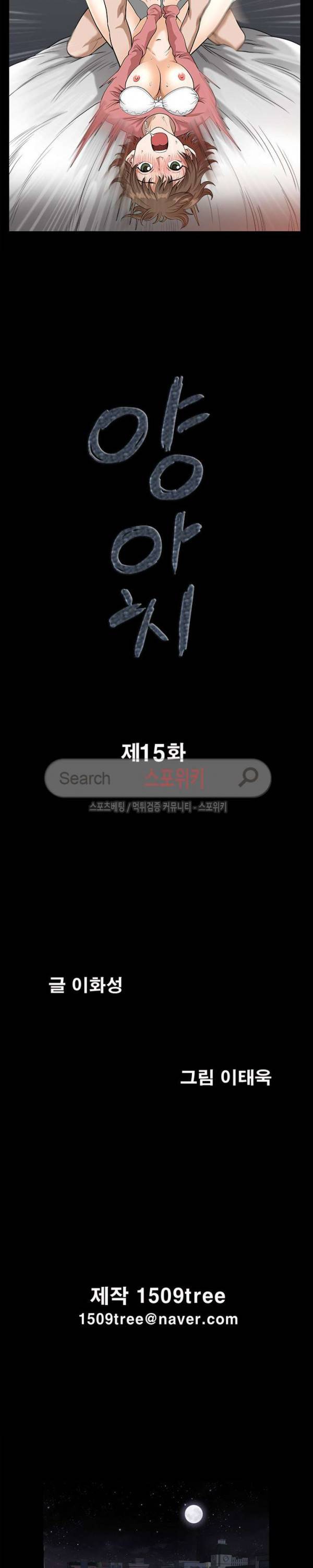 양아치 15화 2