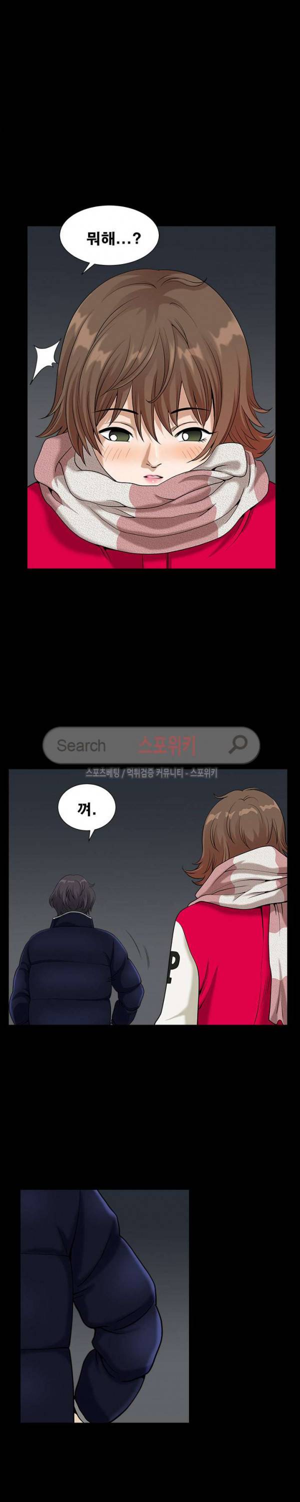 양아치 15화 4