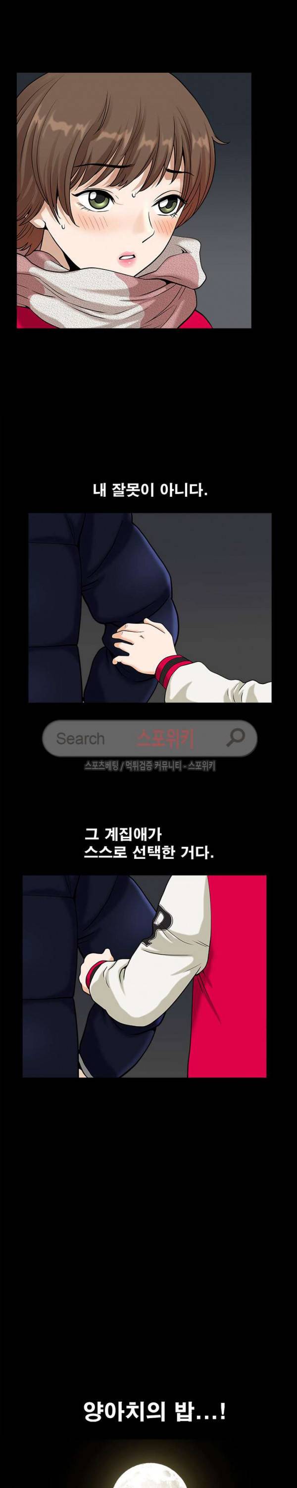 양아치 15화 5