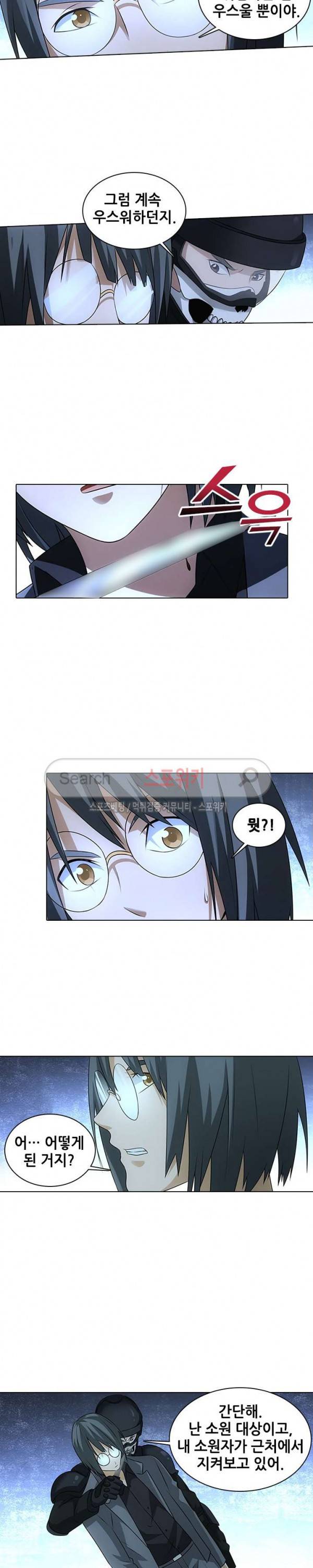 소원큐브 100화 2