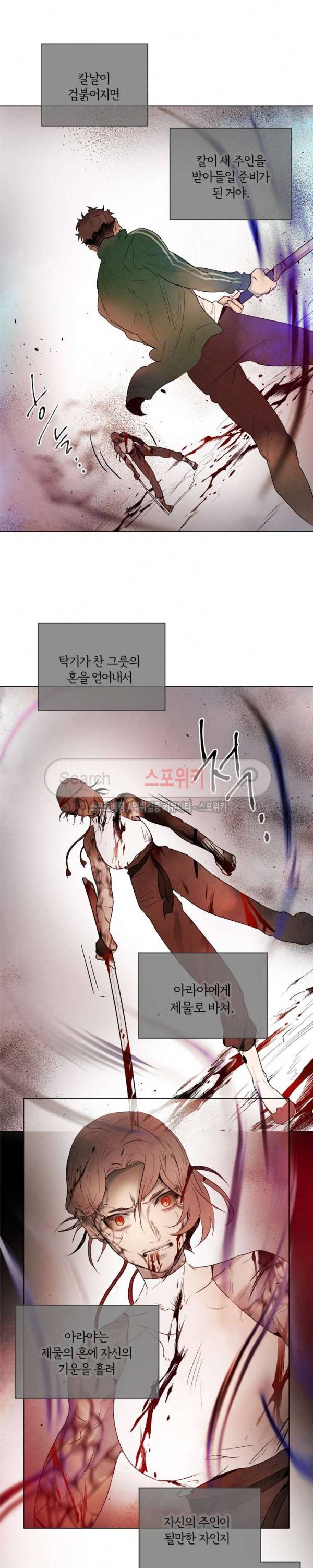 제리루리 96화 2