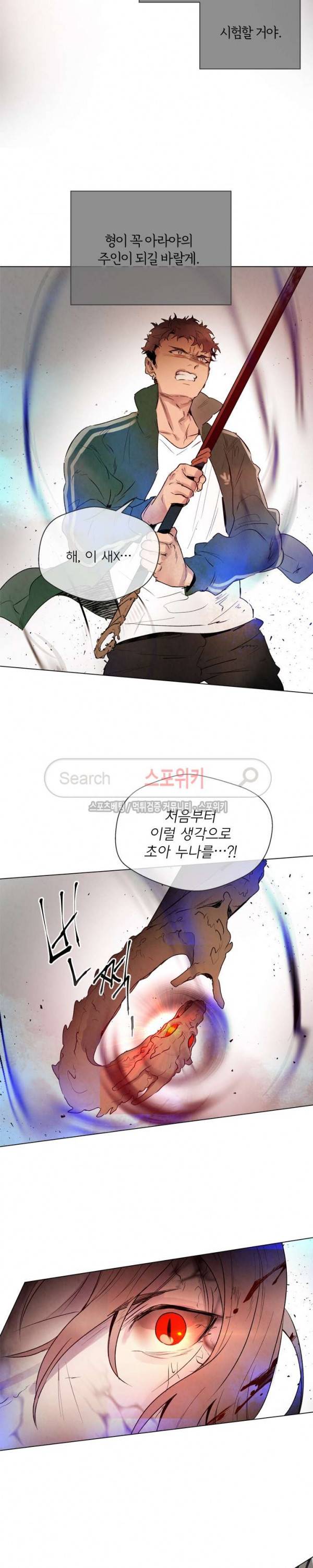 제리루리 96화 3