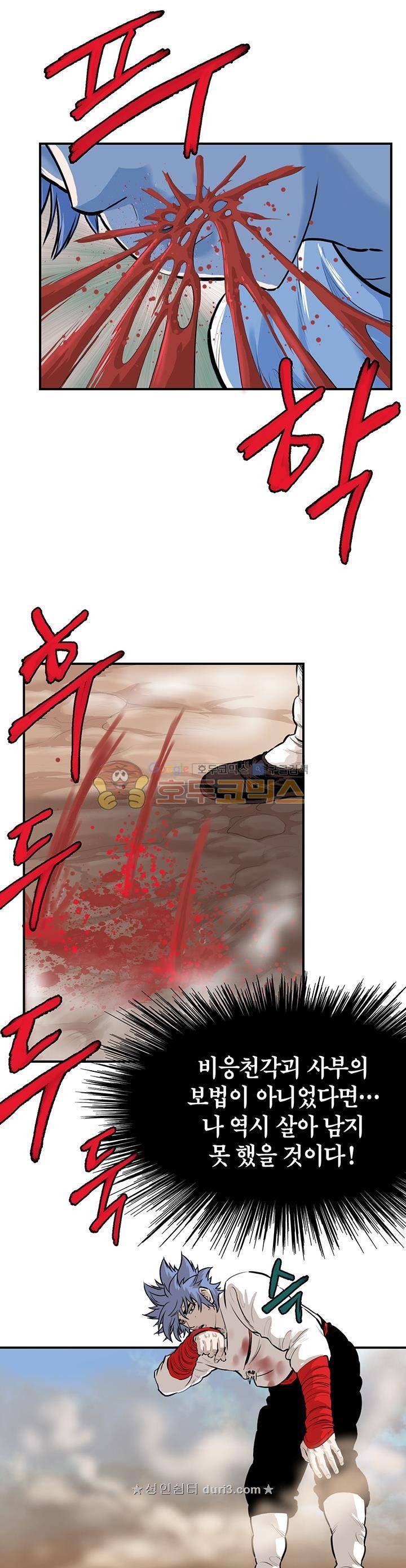 권왕무적 164화 3