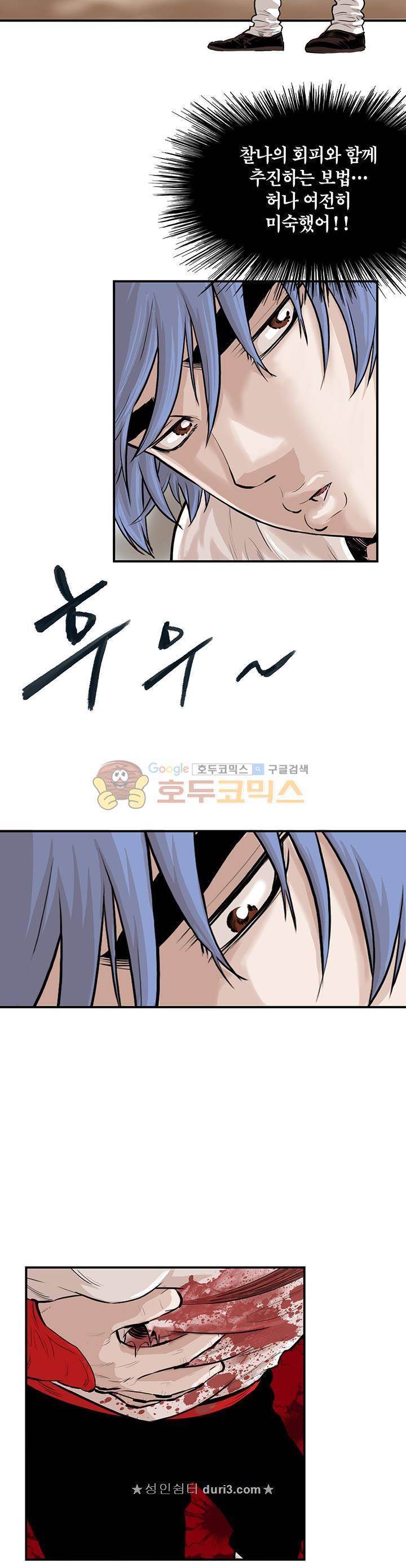 권왕무적 164화 4