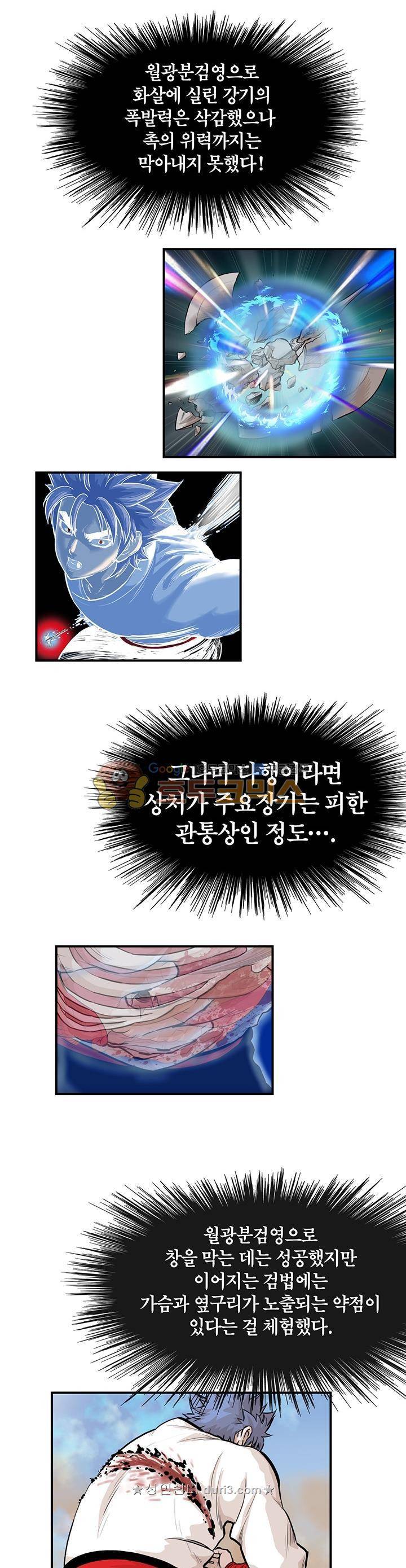 권왕무적 164화 5