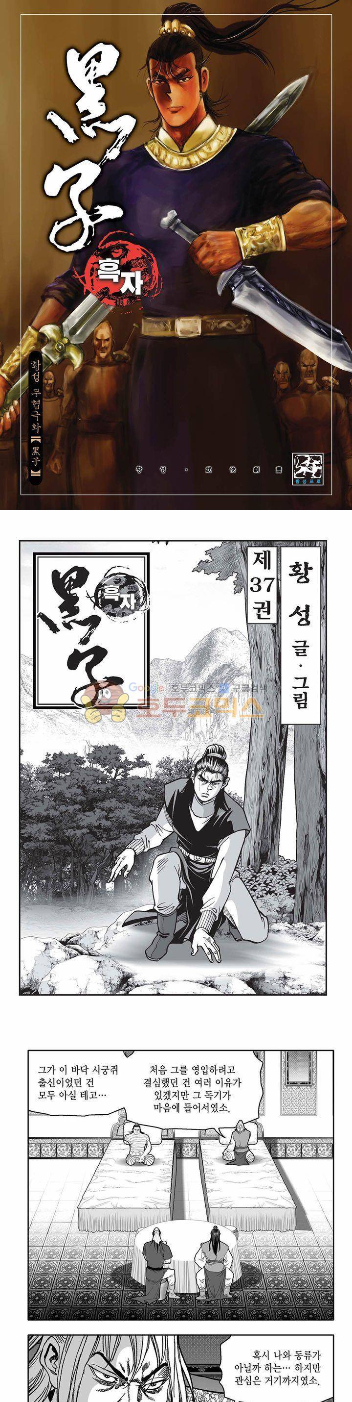 흑자 37권 1