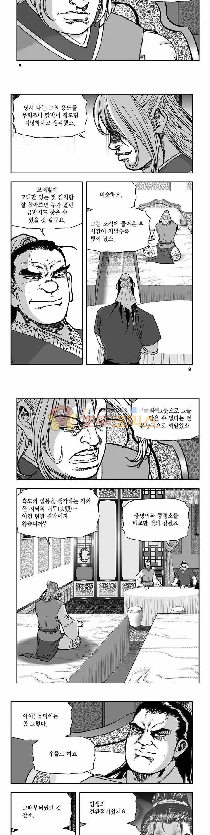 흑자 37권 2