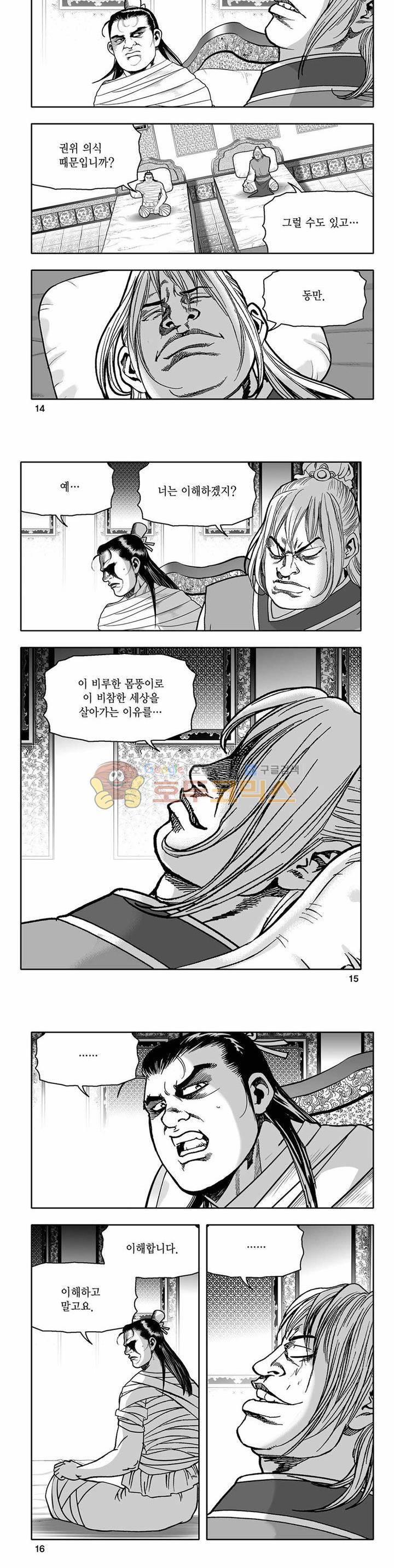 흑자 37권 4