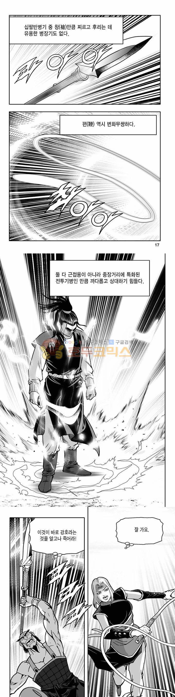흑자 37권 5