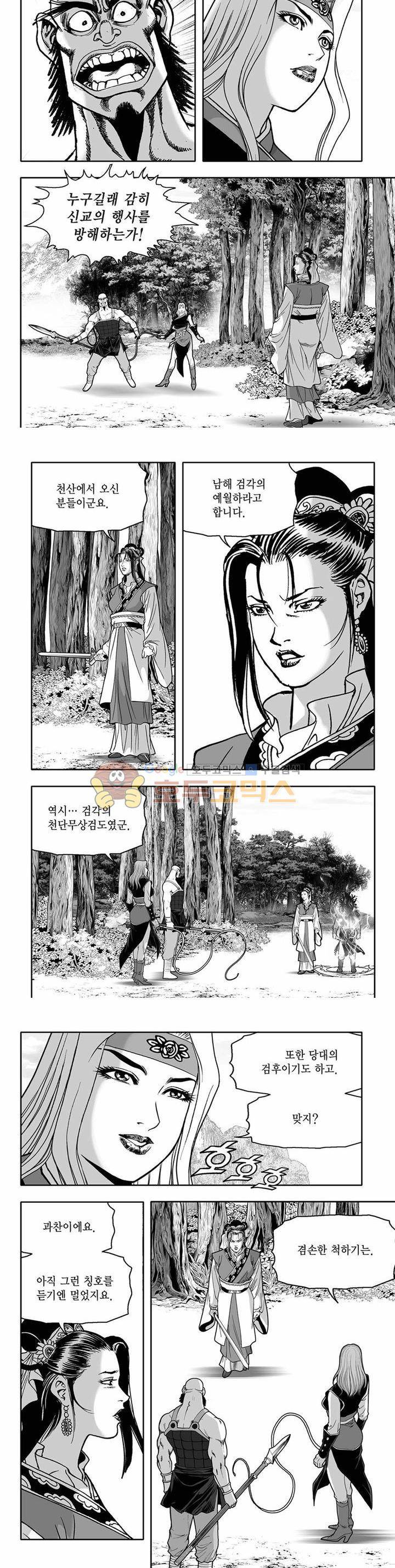 흑자 37권 8