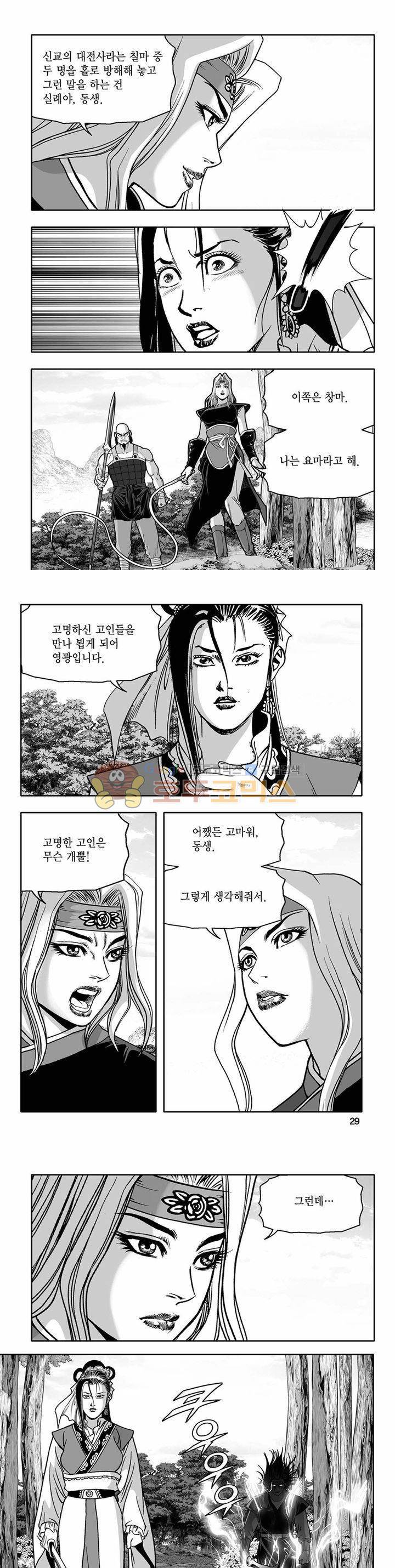 흑자 37권 9