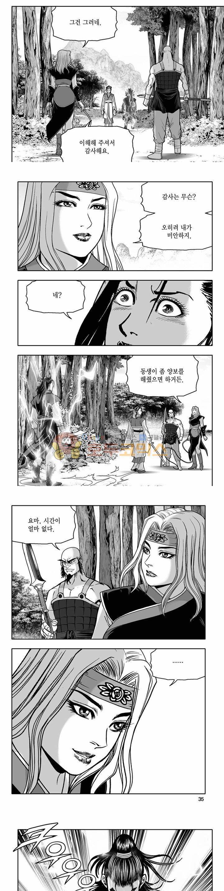 흑자 37권 11