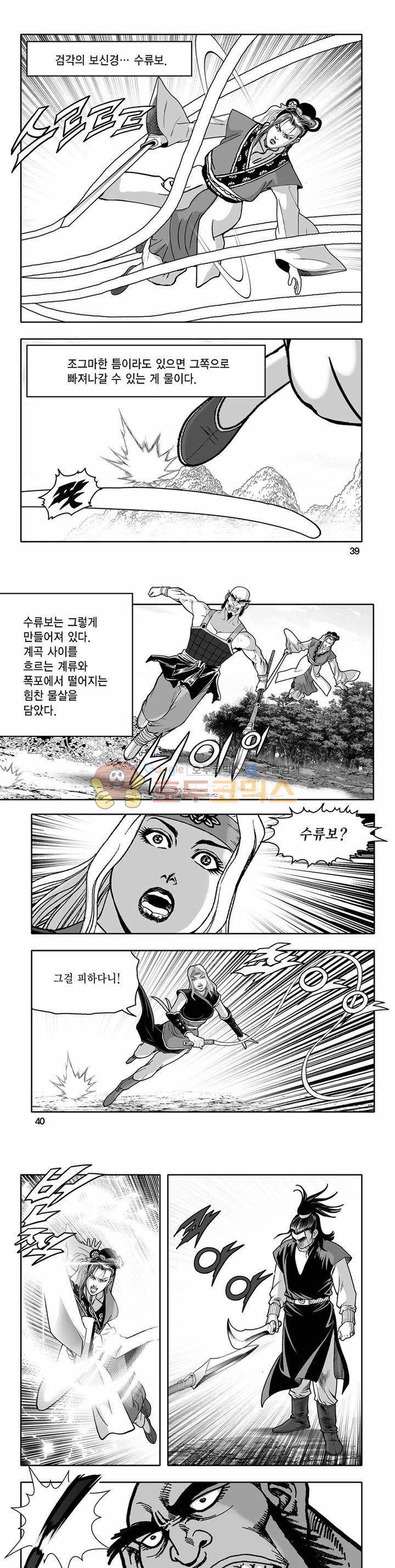 흑자 37권 13