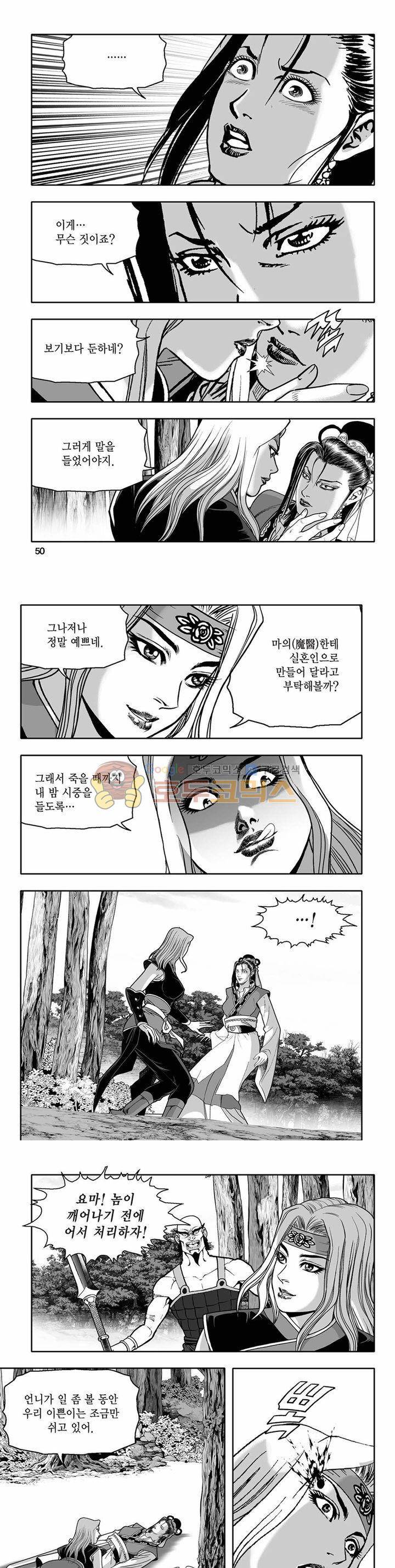 흑자 37권 17