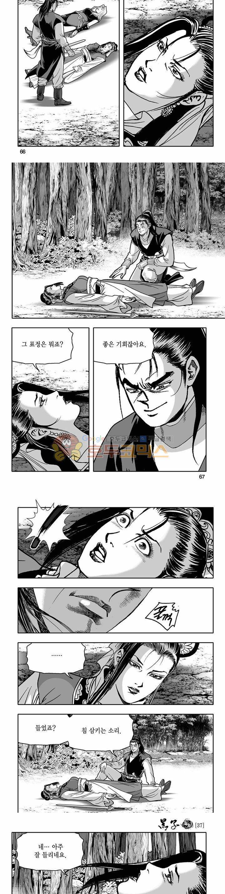 흑자 37권 23
