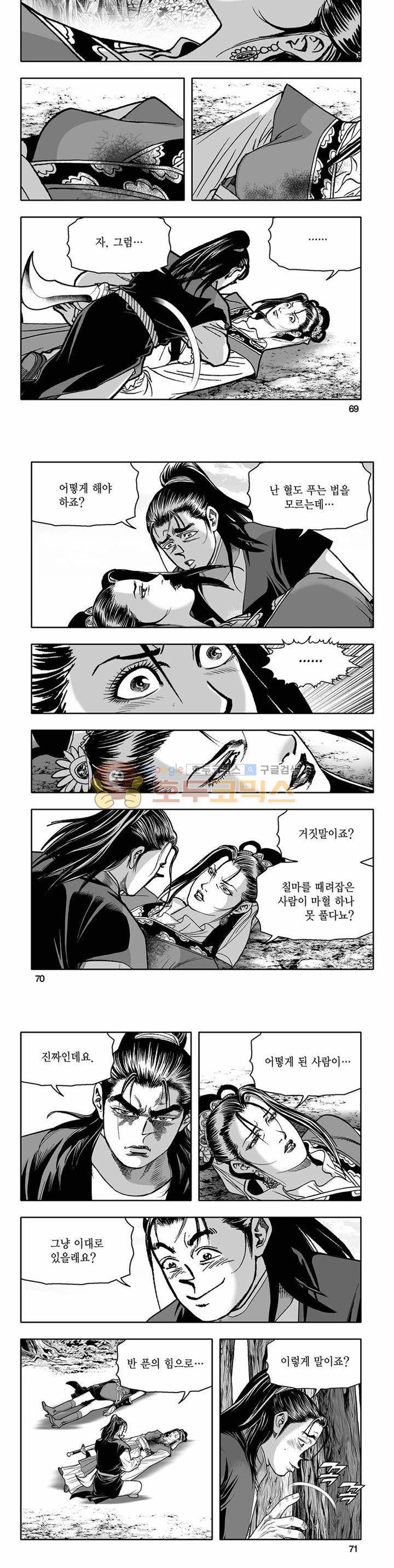 흑자 37권 24