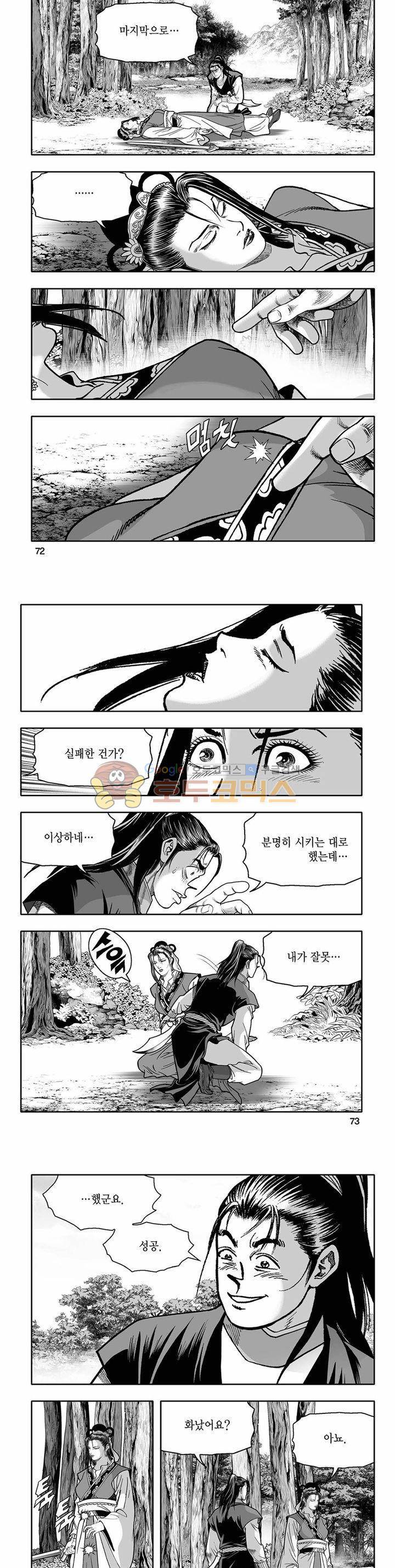 흑자 37권 25