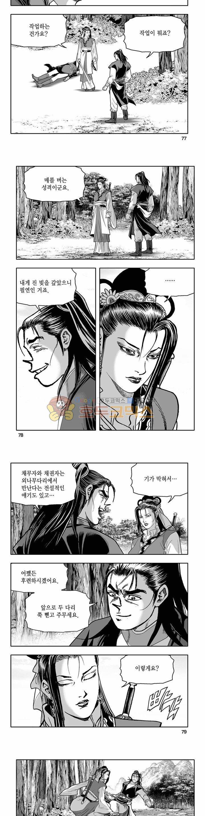 흑자 37권 27