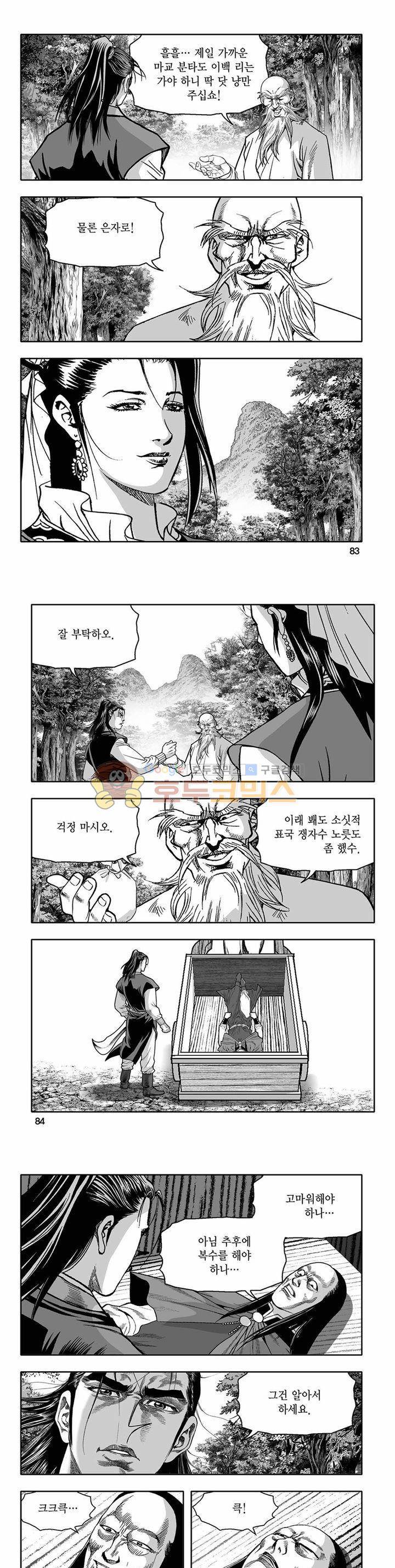 흑자 37권 29