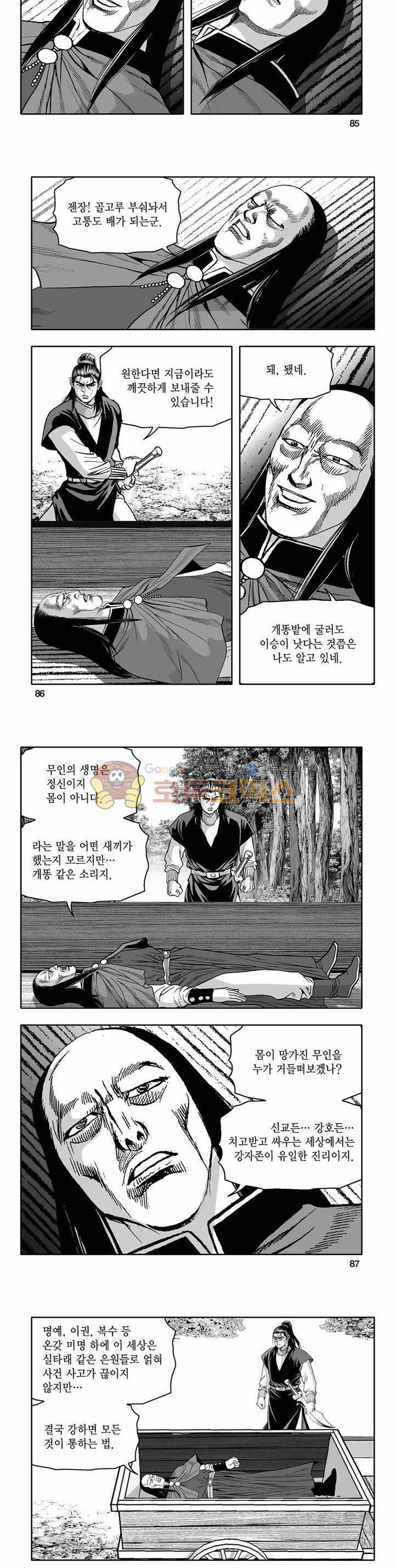 흑자 37권 30