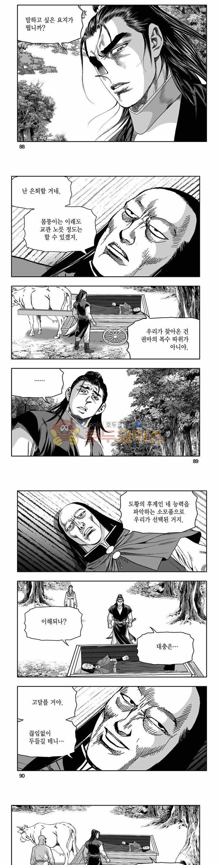 흑자 37권 31