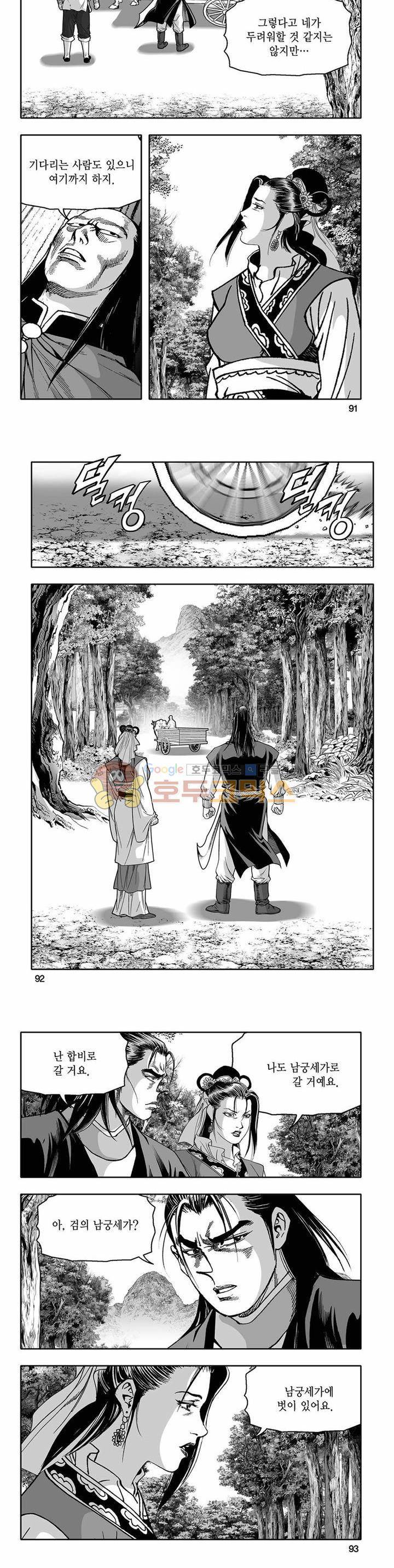 흑자 37권 32