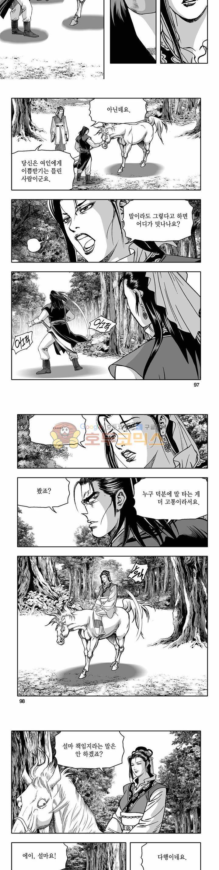 흑자 37권 34