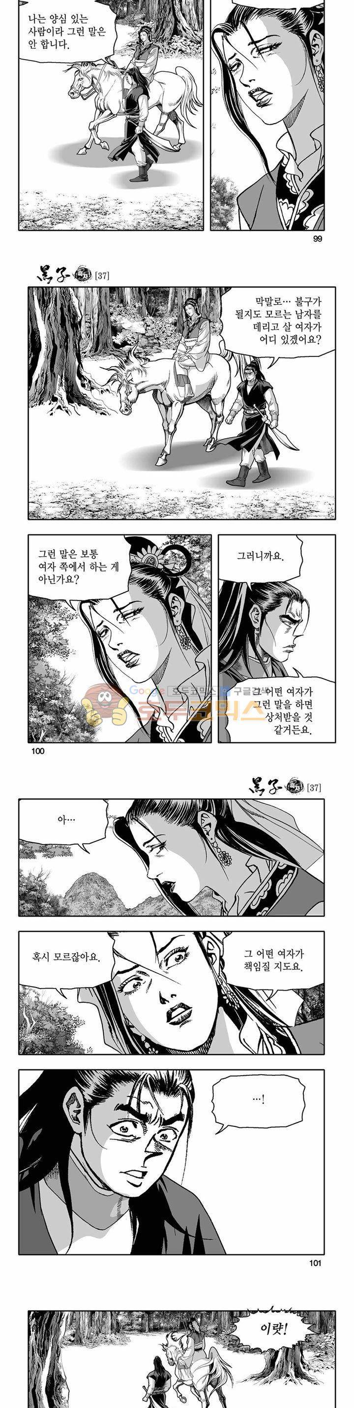 흑자 37권 35