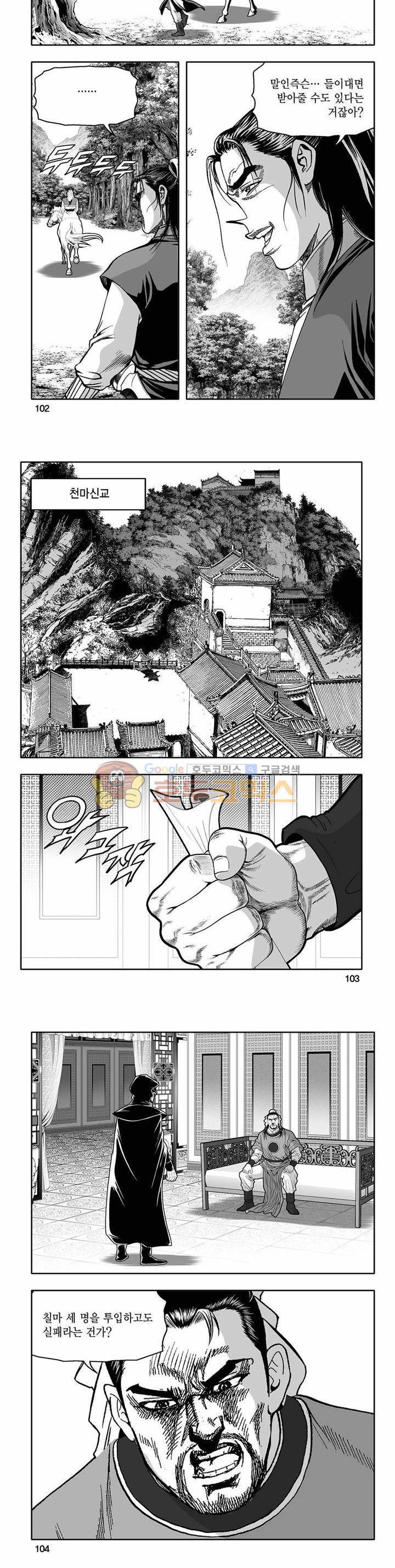 흑자 37권 36