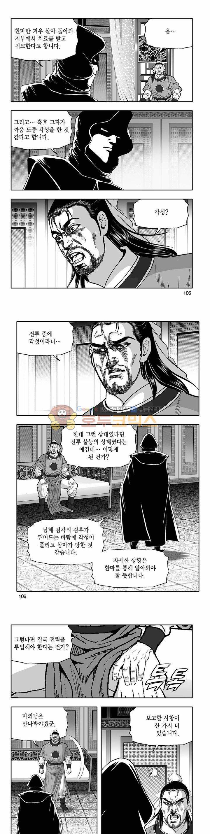 흑자 37권 37