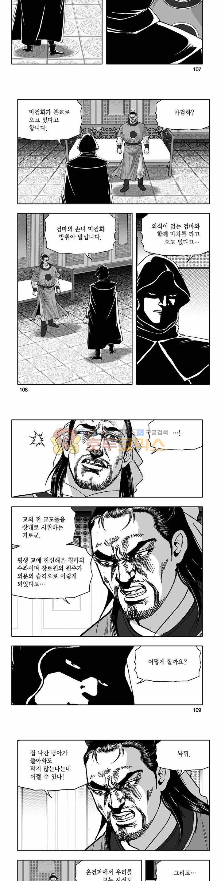 흑자 37권 38