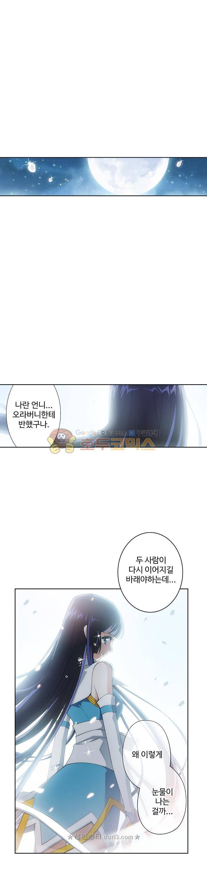 투파창궁 120화 3