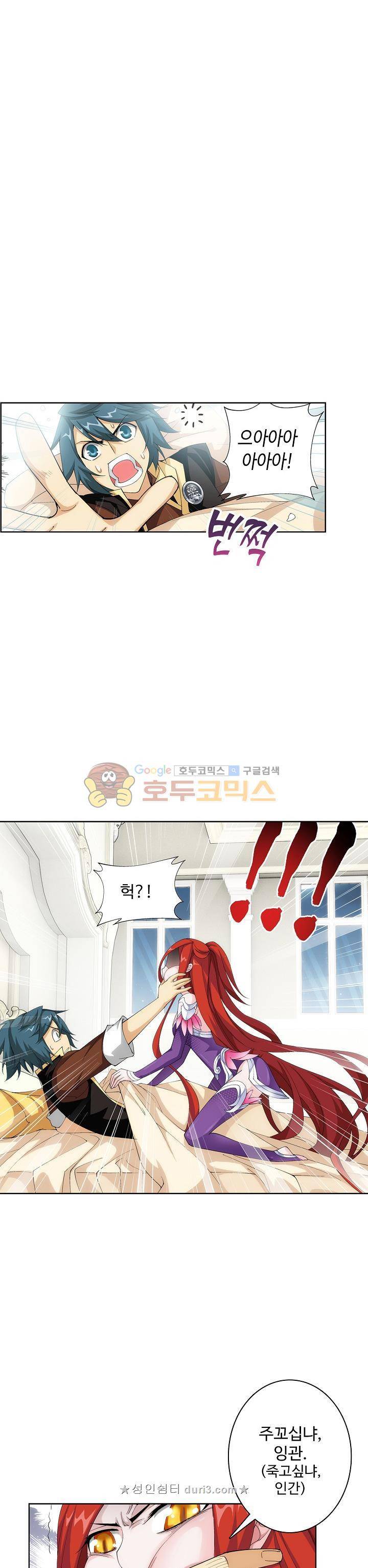 투파창궁 120화 4
