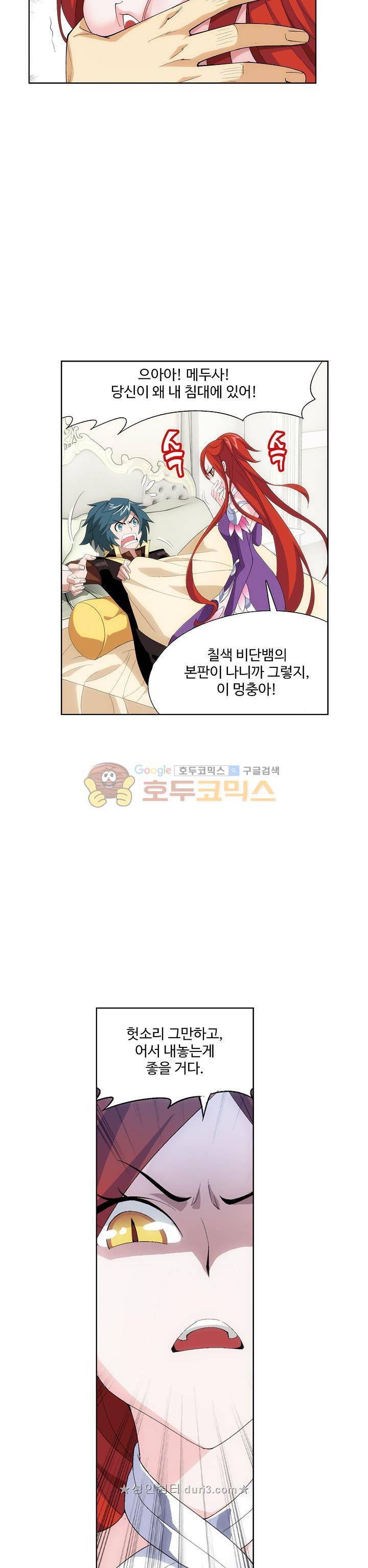 투파창궁 120화 5