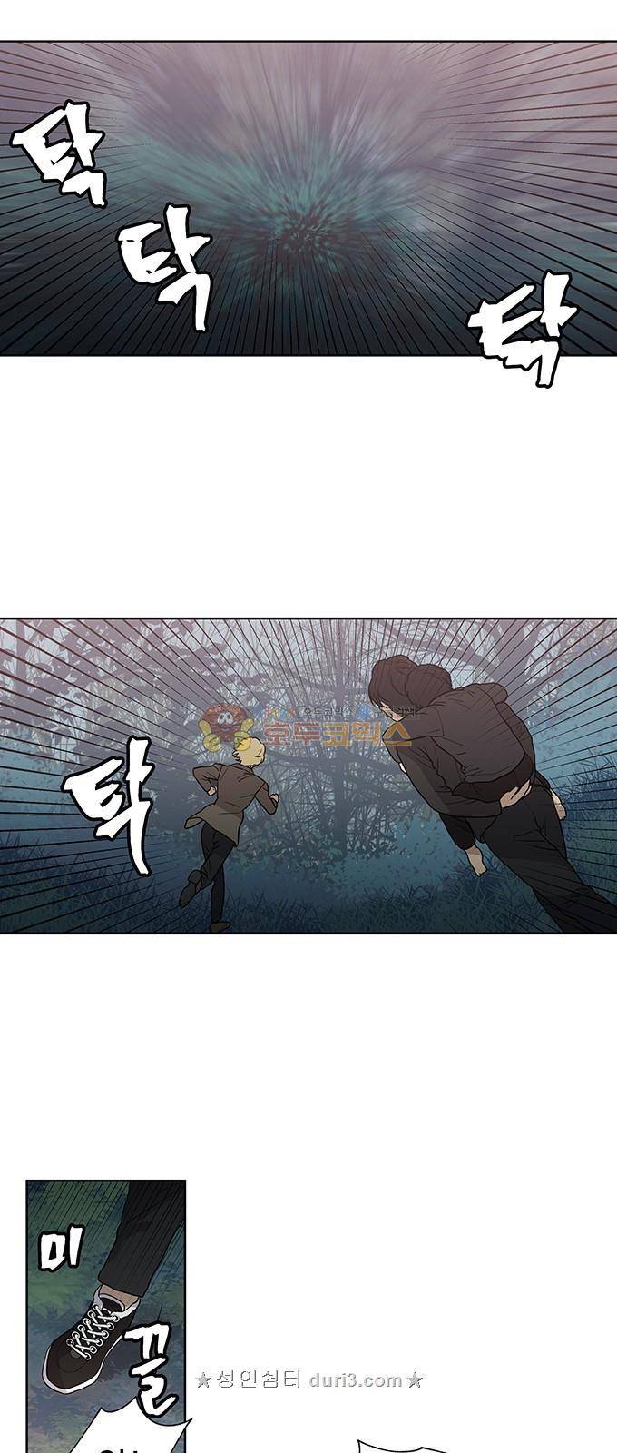 특수 영능력 수사반 330화 - 비상 (12) 2