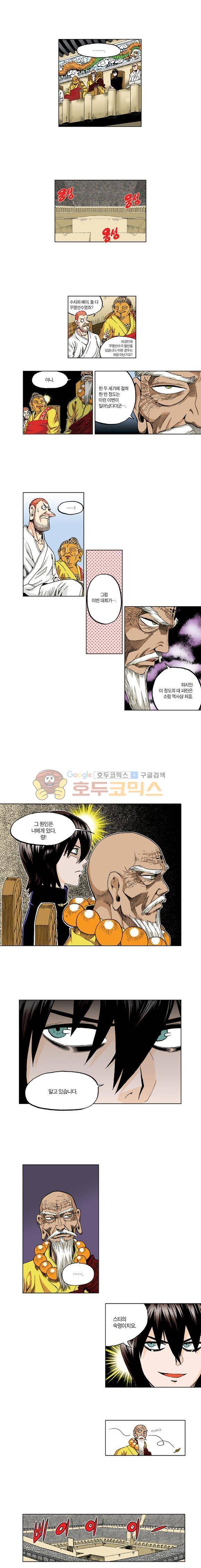 스페이스 차이나드레스 60화 2