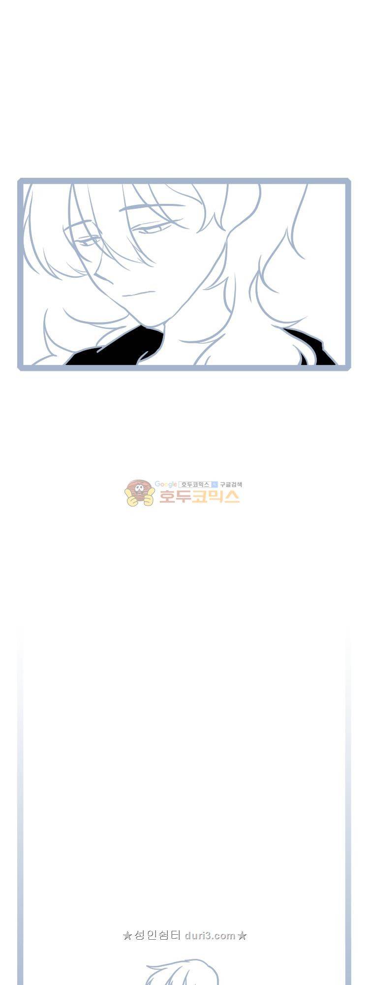 그마남이야기 시즌4 49화 2