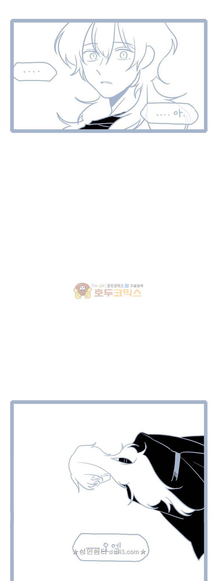 그마남이야기 시즌4 49화 5