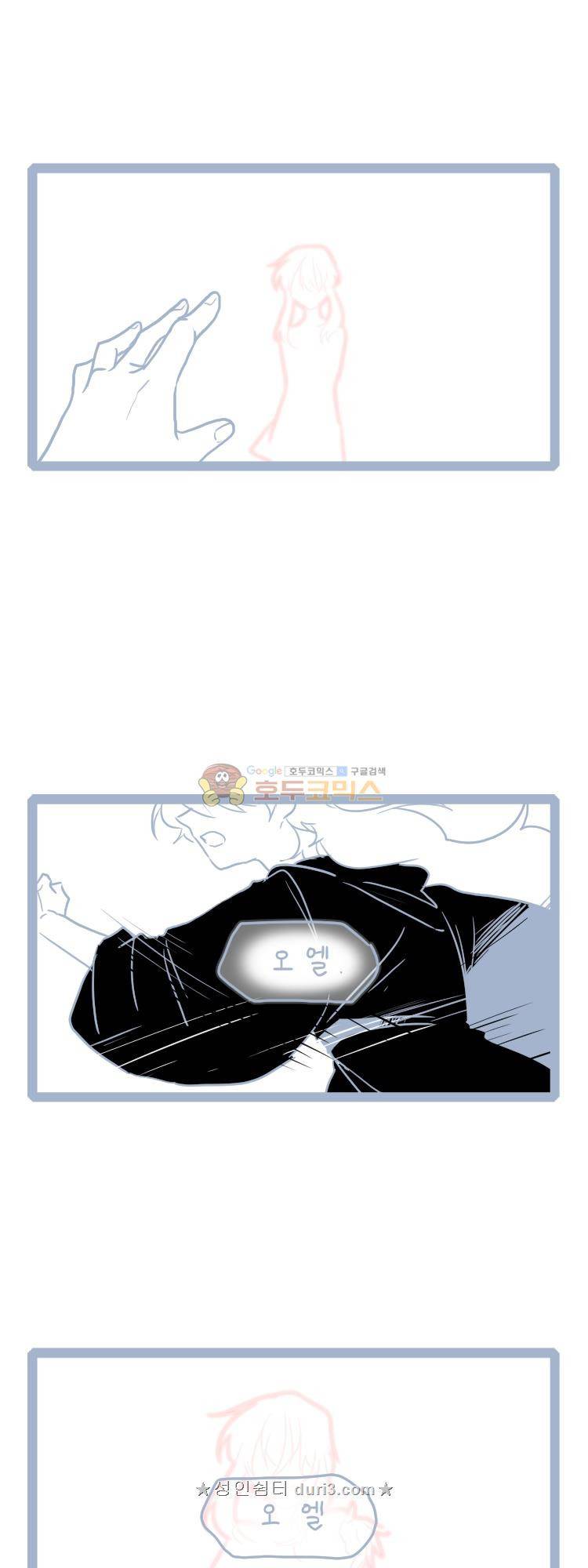 그마남이야기 시즌4 49화 8