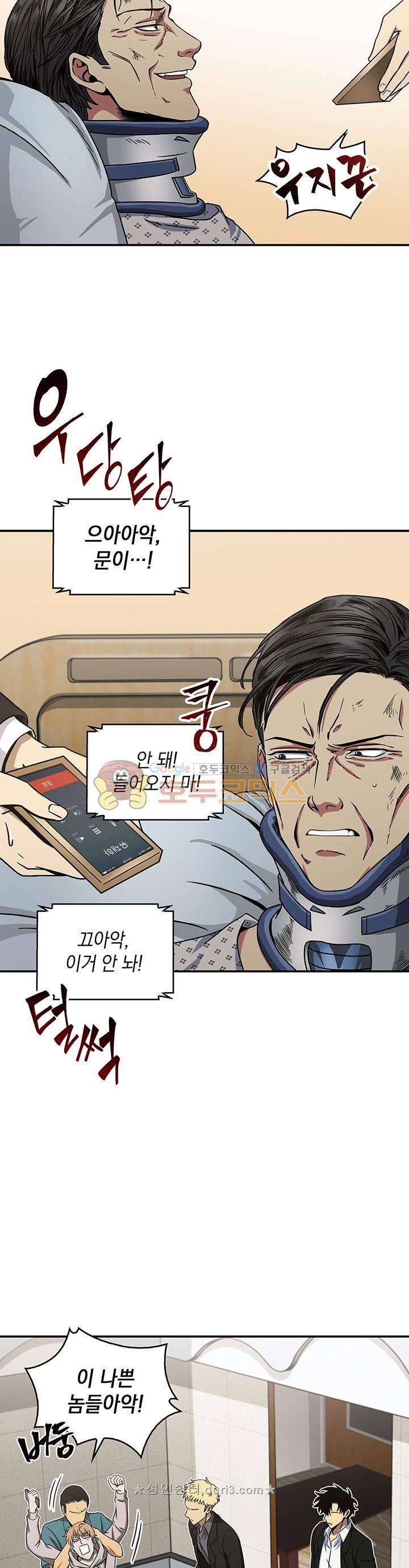 도굴왕 29화 2