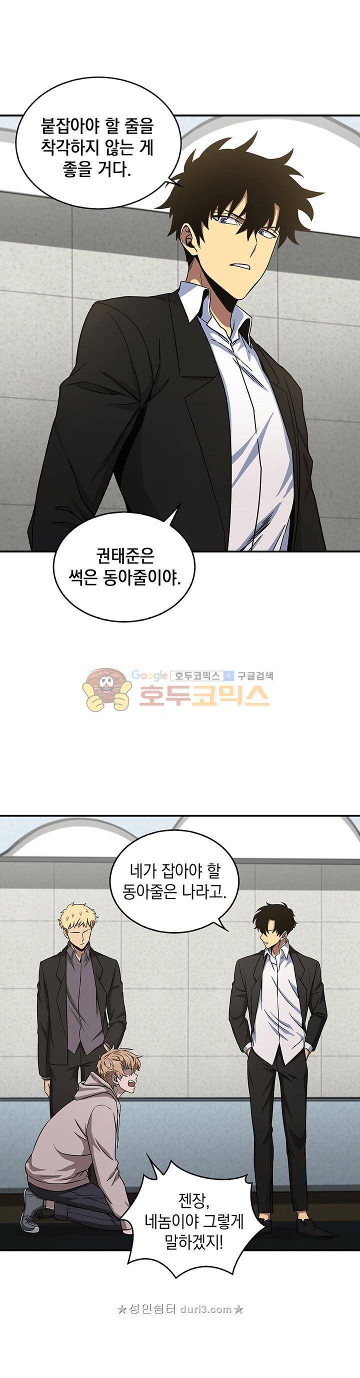 도굴왕 29화 7