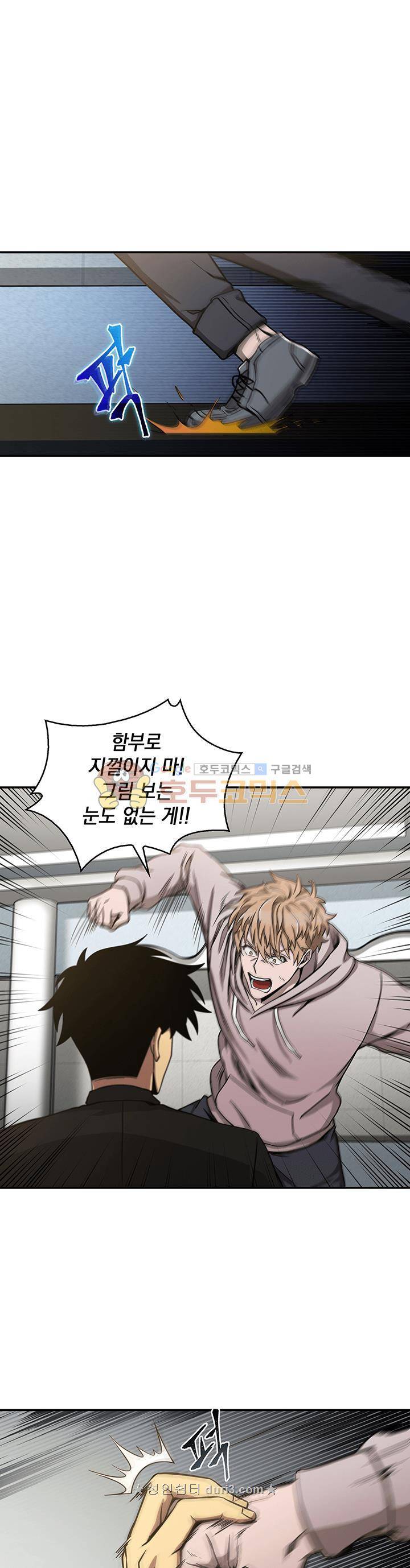 도굴왕 29화 13