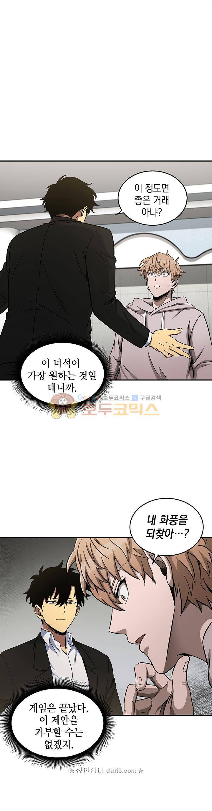 도굴왕 29화 18
