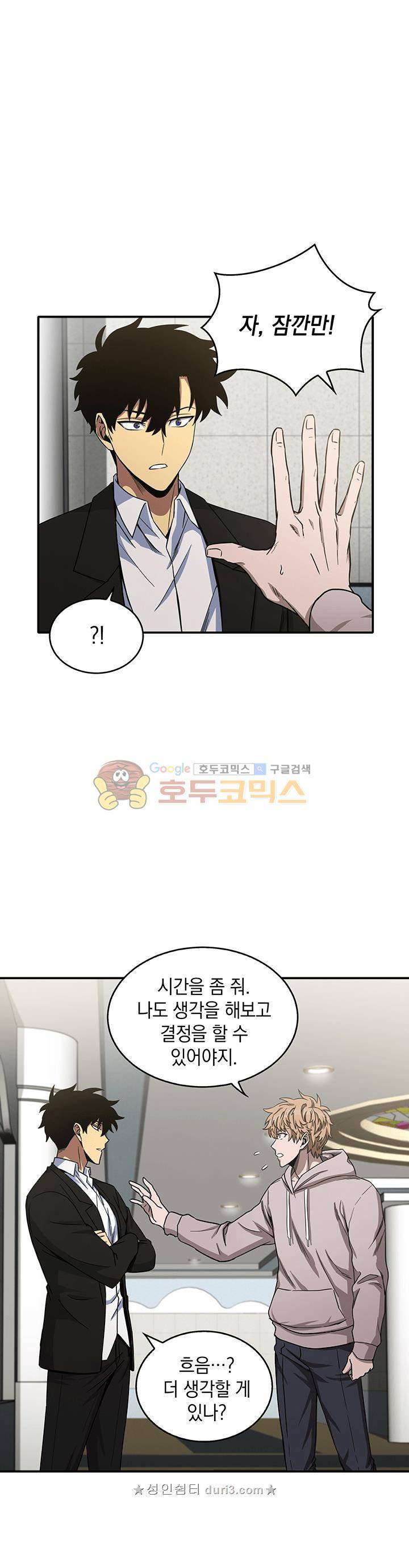 도굴왕 29화 19