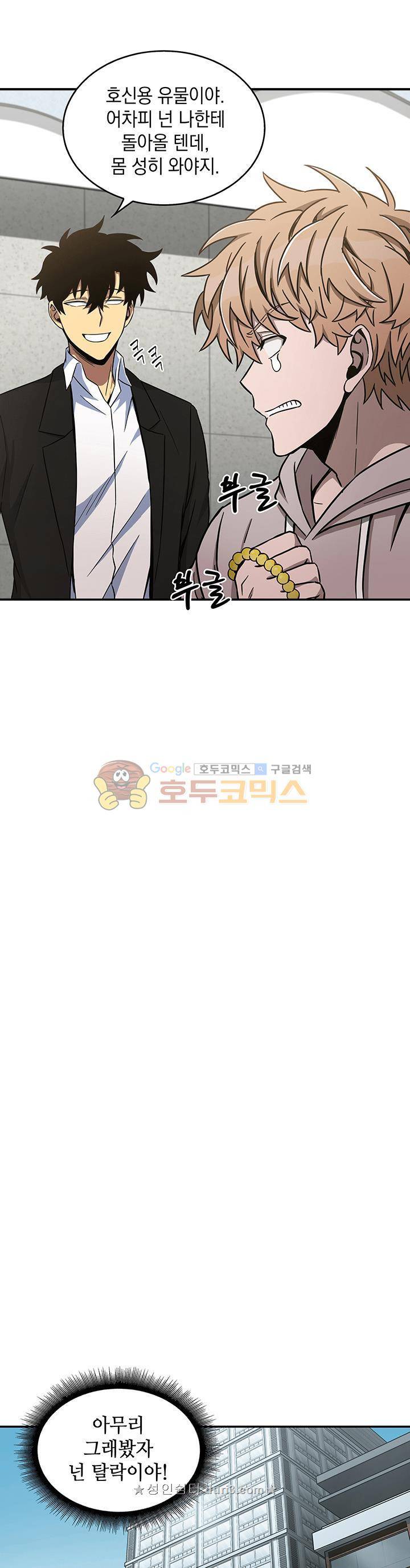 도굴왕 29화 22