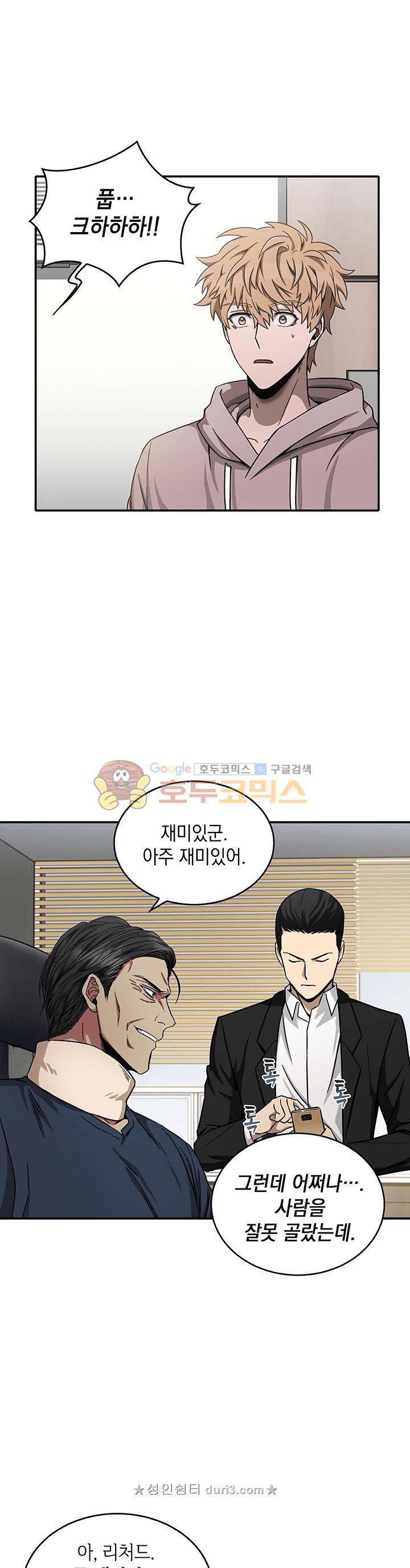 도굴왕 29화 26