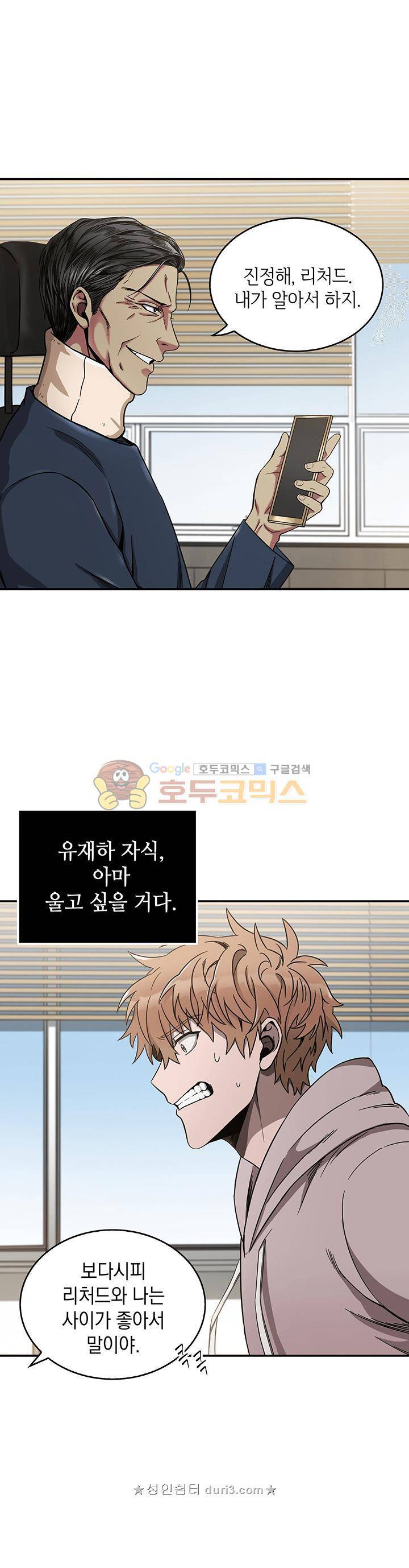 도굴왕 29화 29