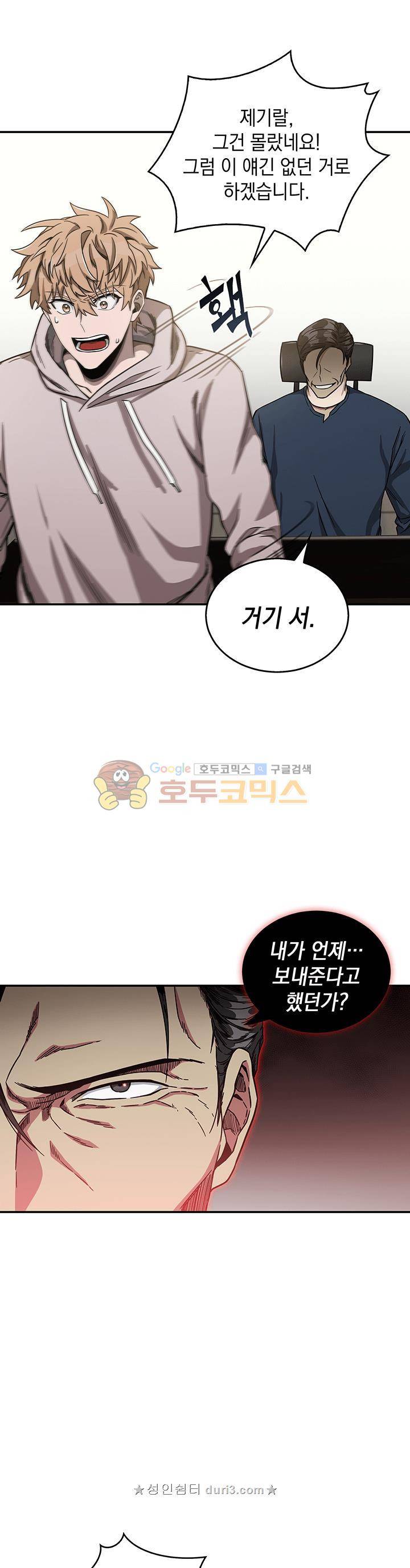 도굴왕 29화 30