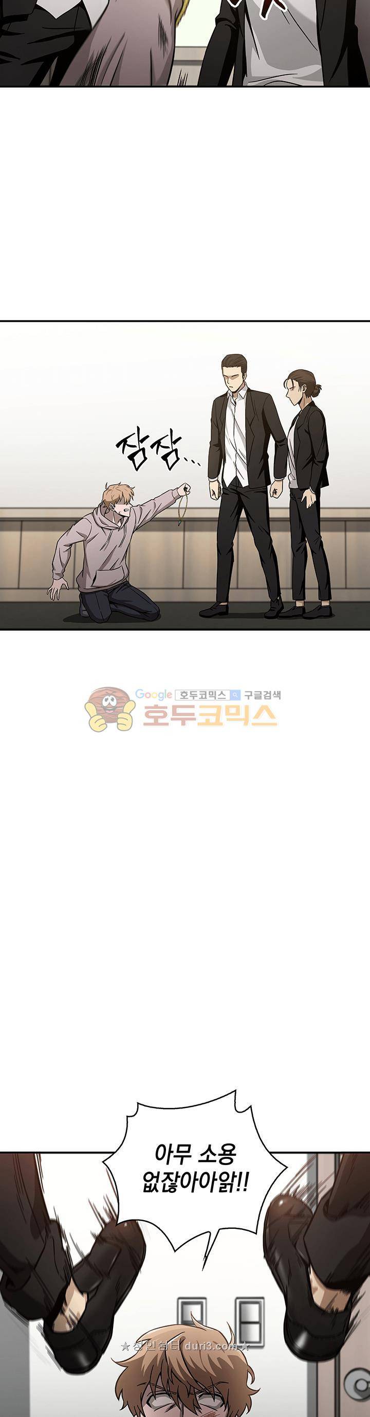 도굴왕 29화 33